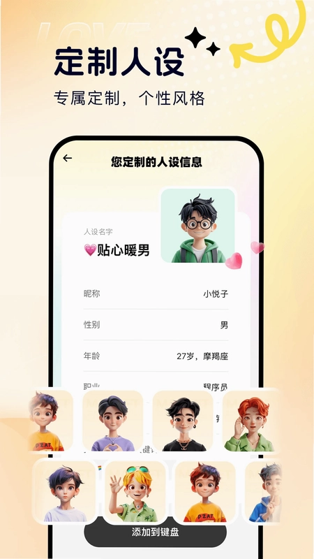 甜小语app预览图