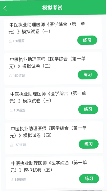 口腔助理医师预览图