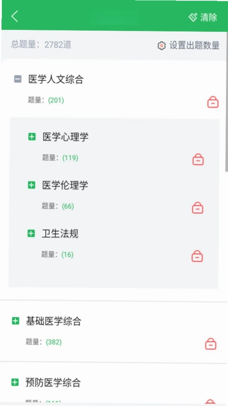 口腔助理医师预览图