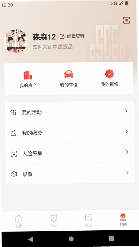i邦邻预览图