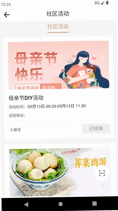 i邦邻预览图