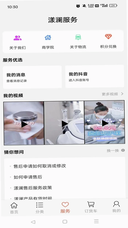 Yavanna漾澜预览图