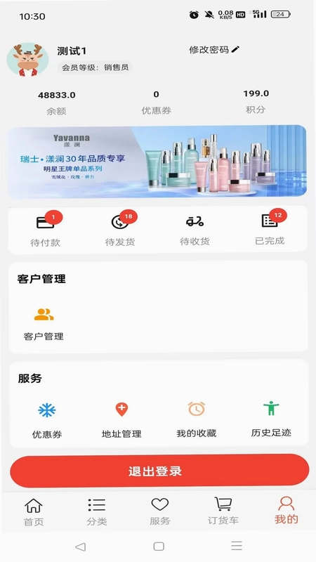 Yavanna漾澜预览图