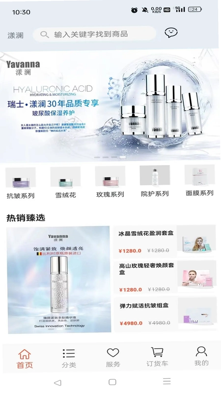 Yavanna漾澜预览图