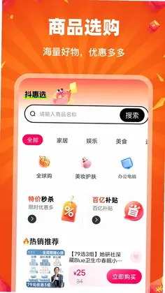 抖惠选预览图