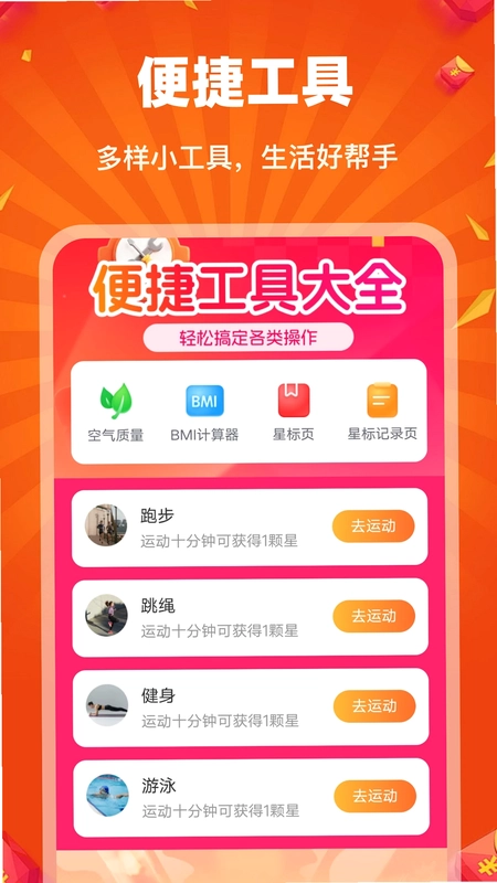 抖惠选预览图