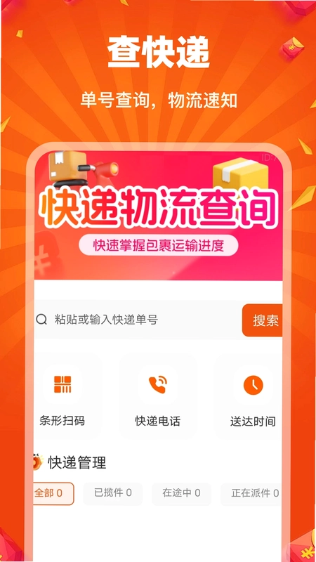 抖惠选预览图
