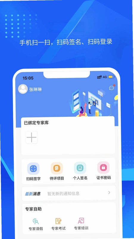 互连专家版预览图