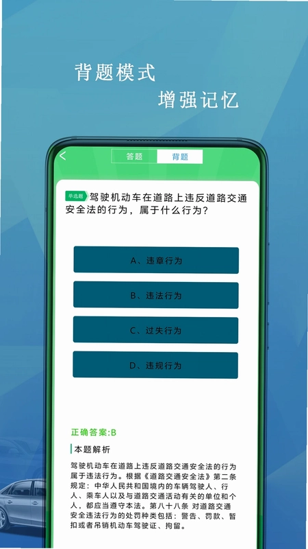 驾照科目一考试预览图