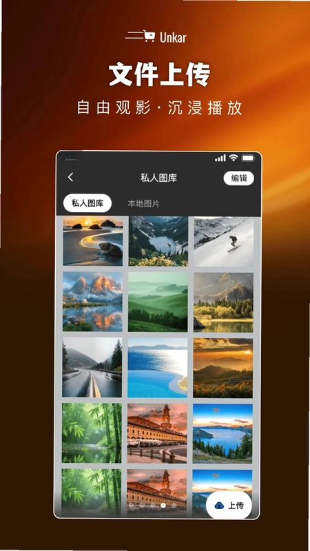私享视频独播播放器app预览图