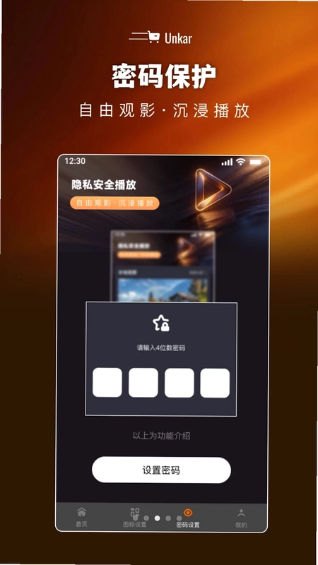 私享视频独播播放器app预览图