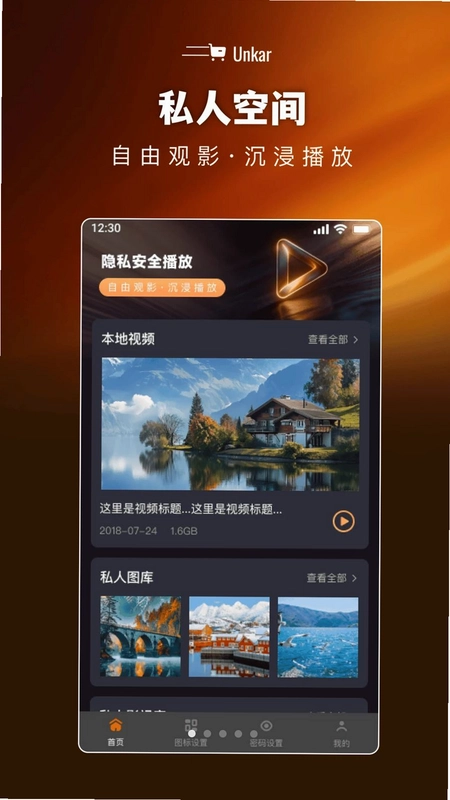 私享视频独播播放器app预览图