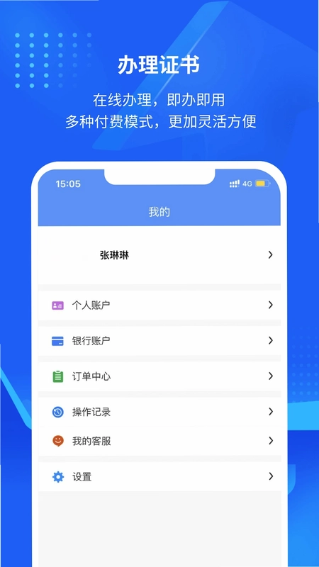 互连专家版预览图
