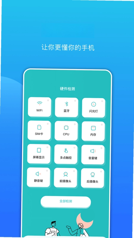 分贝测试仪测分贝预览图
