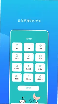 分贝测试仪测分贝预览图