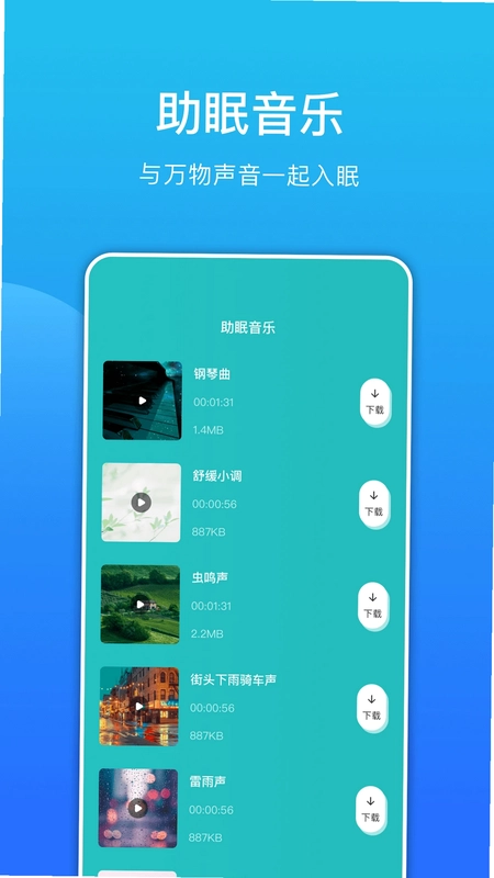 分贝测试仪测分贝预览图