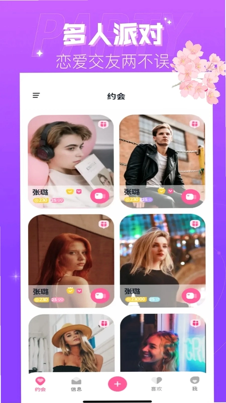 欢伴预览图