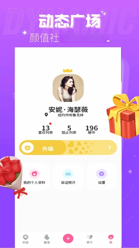 欢伴预览图