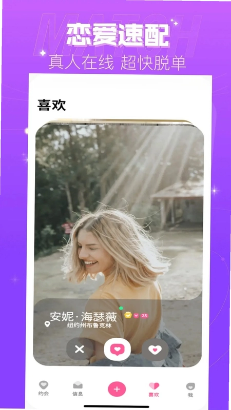 欢伴预览图