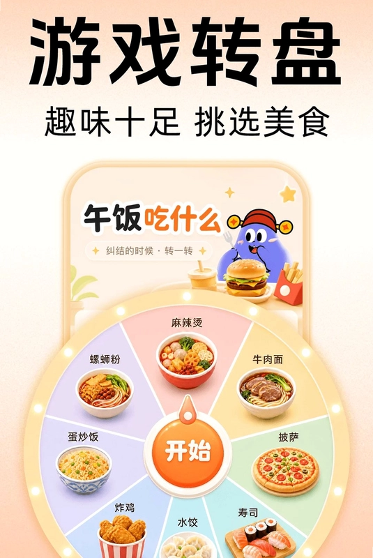京购外卖订餐预览图