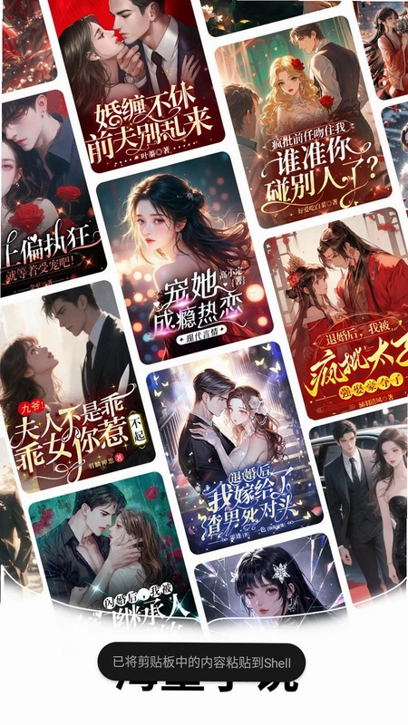 畅听小说听书app预览图