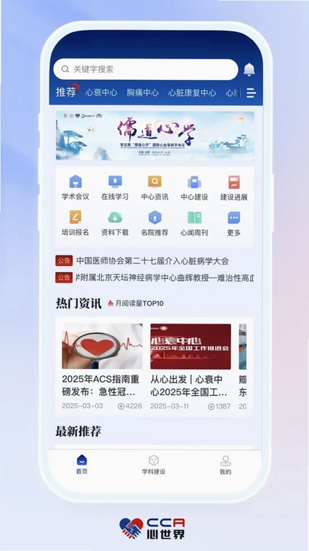 CCA心世界预览图