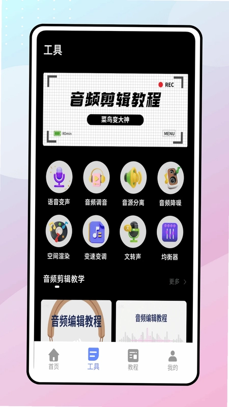 花辨剪辑预览图