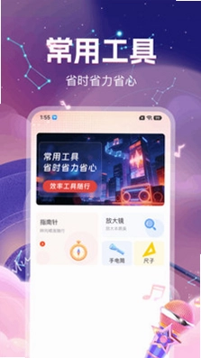 车载DJ免费音乐预览图