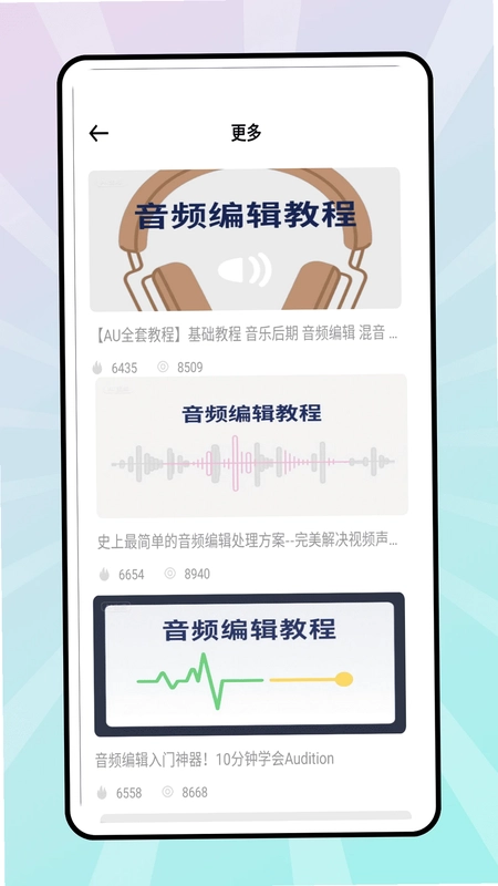 花辨剪辑预览图