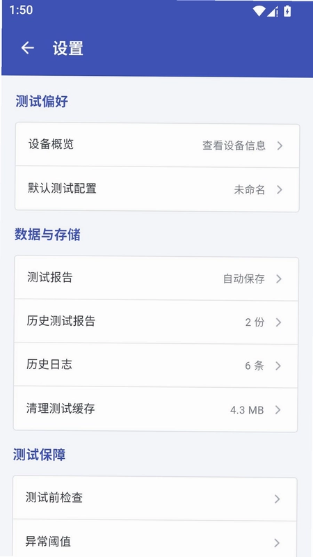 冷眸北辞弱网app预览图