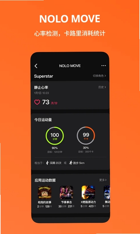 NOLO助手预览图