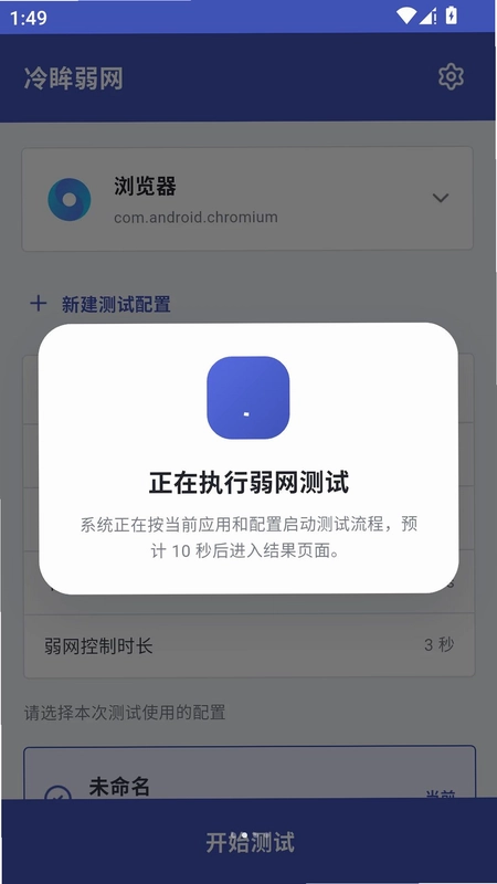 冷眸北辞弱网app预览图