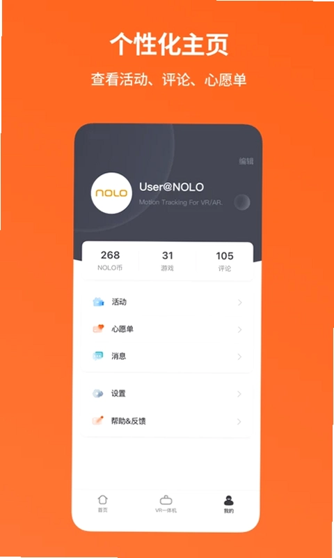 NOLO助手预览图