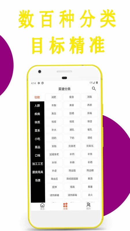 今日菜谱预览图