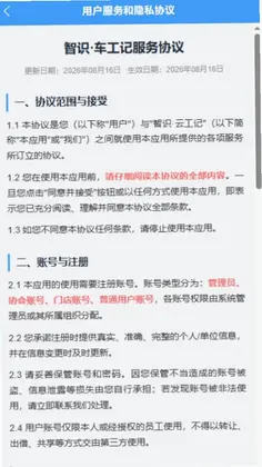 智识·云工记预览图