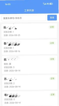 智识·云工记预览图