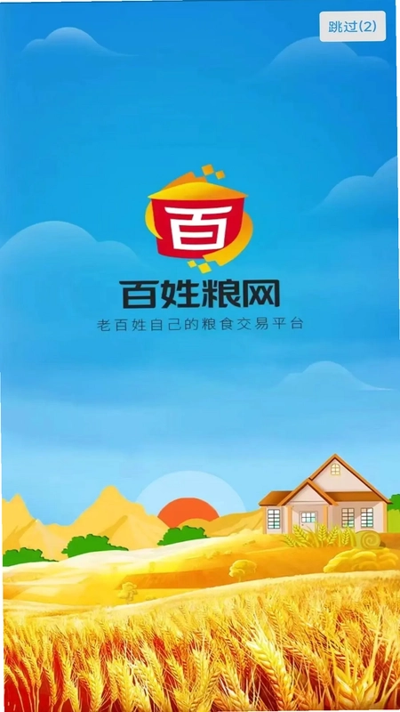 百姓粮网预览图