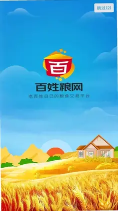 百姓粮网预览图
