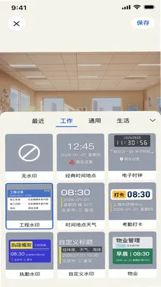 ����ˮӡ���appԤ��ͼ