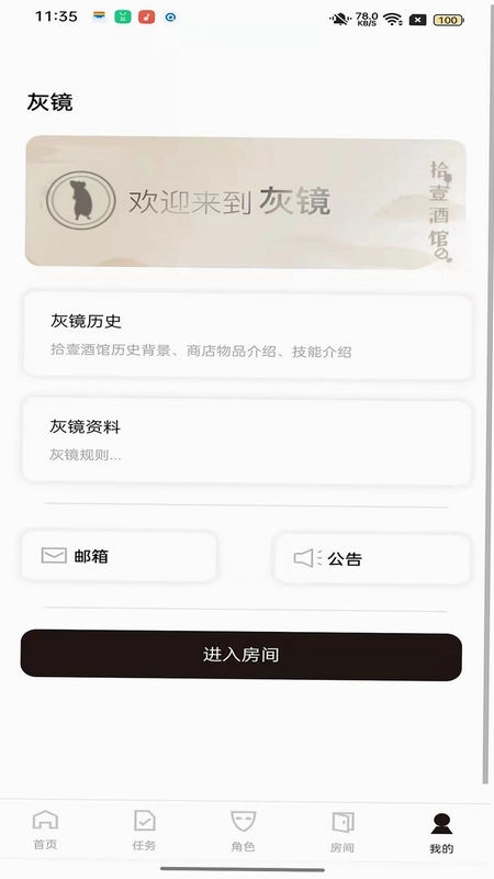 灰镜预览图