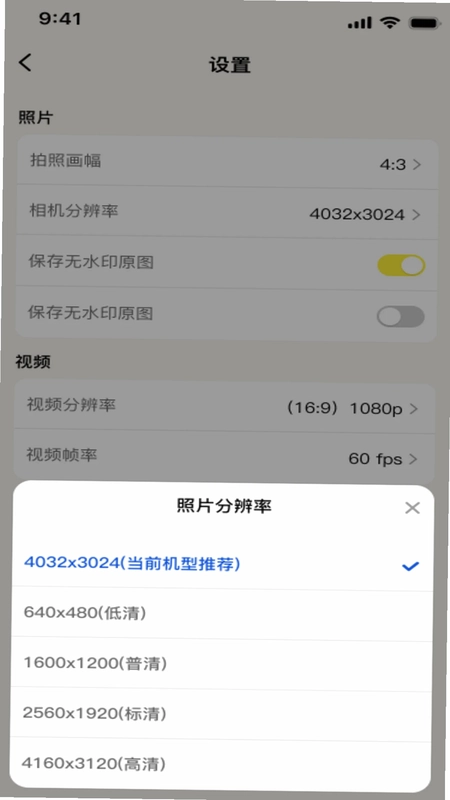 安心水印相机app预览图