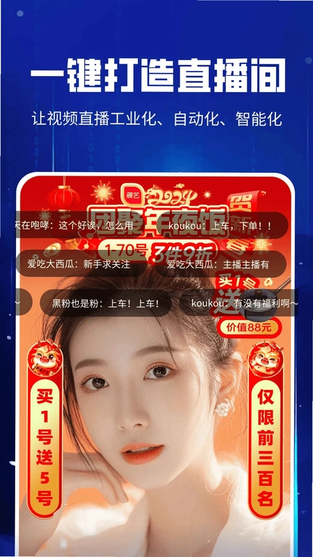 虚拟数字人设计预览图