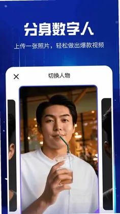 虚拟数字人设计预览图