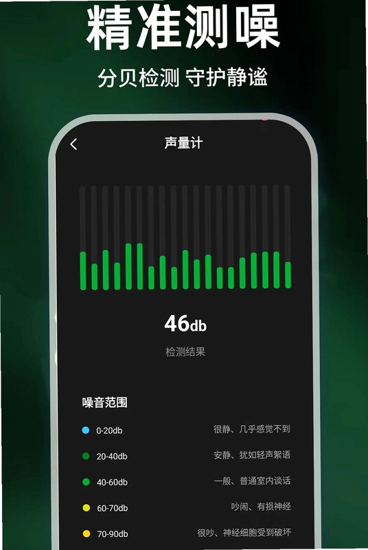 手机音乐免费听预览图