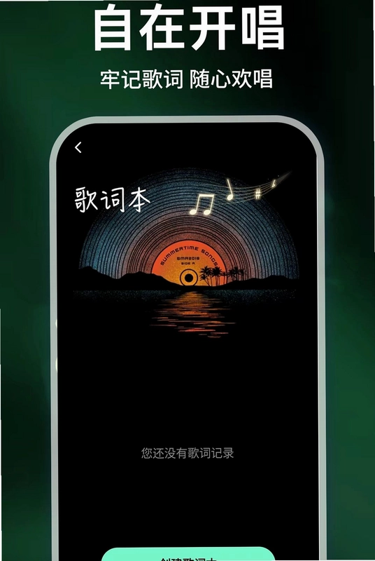 手机音乐免费听预览图