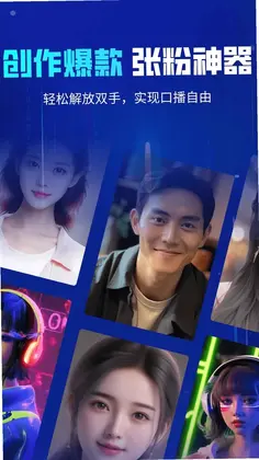 虚拟数字人设计预览图