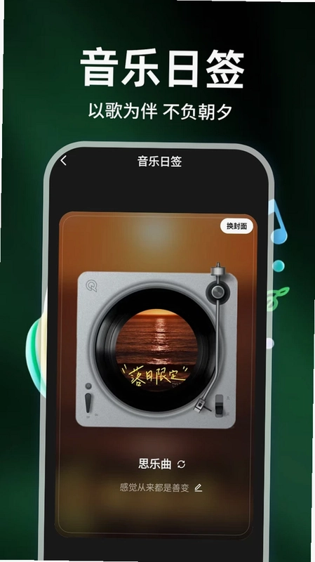 手机音乐免费听预览图