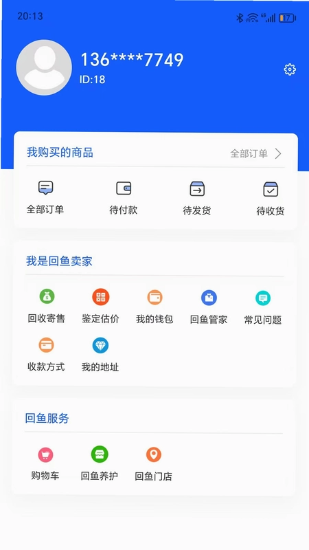 回鱼珠宝回收预览图