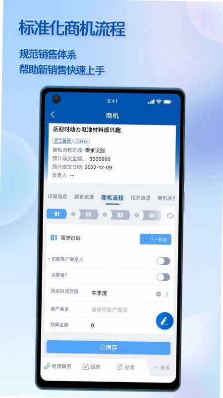瑞泰CRM预览图