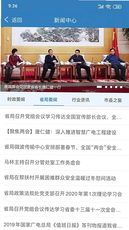 甘肃广电预览图